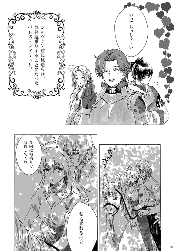 【2026年5月終了】愛し子には祝福を