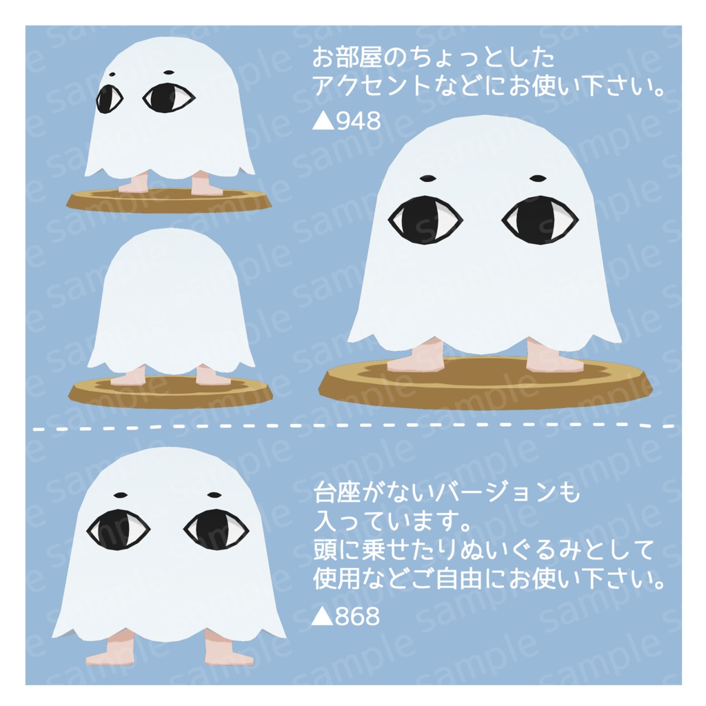 【3D】メジェド