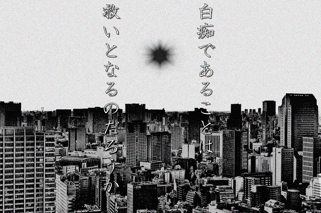 【CoC7版シナリオ】サヨナラエピローグ他【SPLL:E108062】