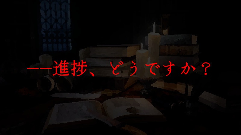 【CoC7版シナリオ】魔道書が出来るまで~狂気の締切デスマーチ~【SPLL:E197148】