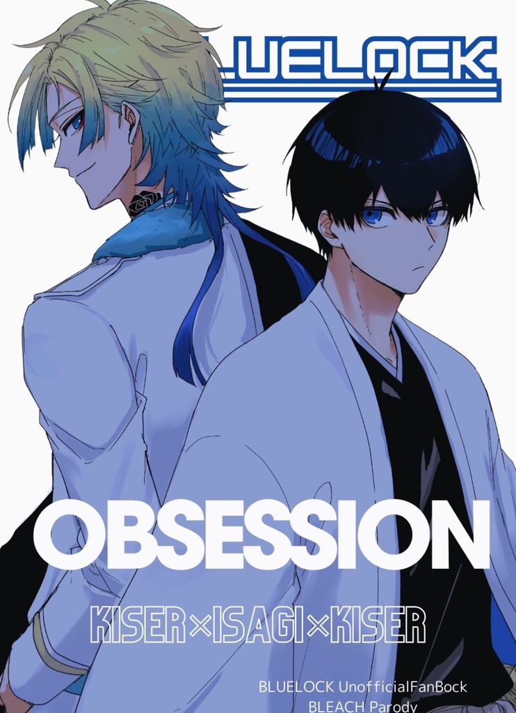 【スパコミ 青エゴ2024】OBSESSION