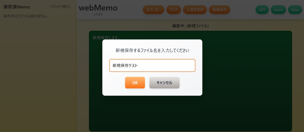webMemo