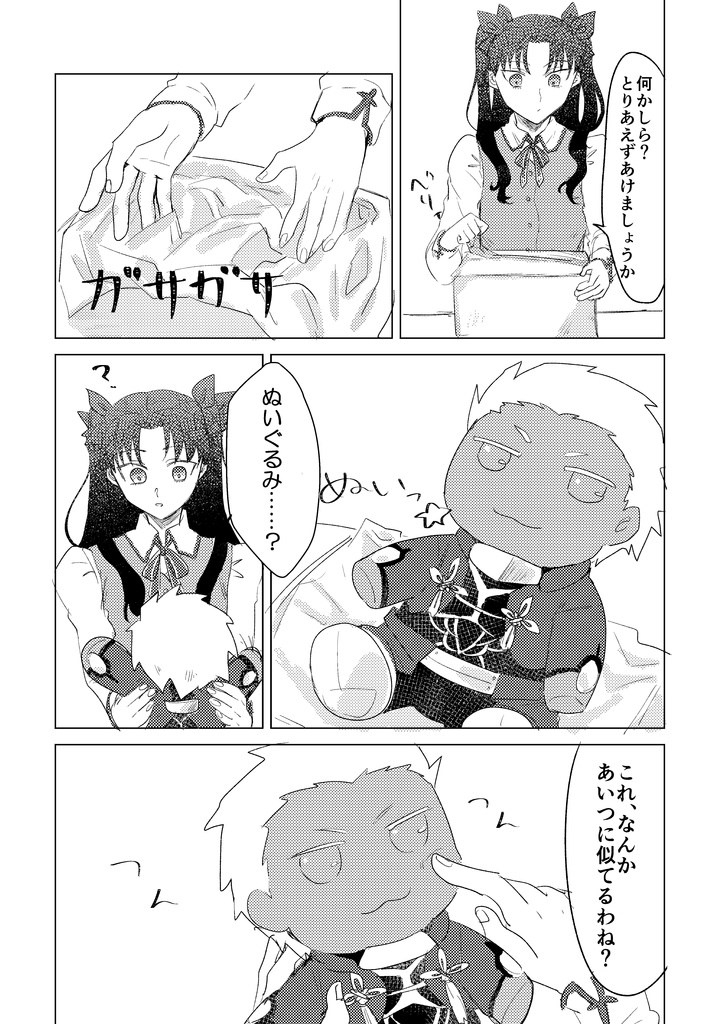 【SALE!】My Precious!!