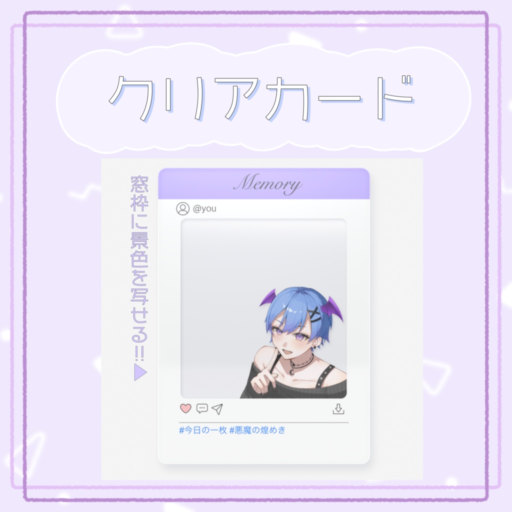 【2026誕生日記念】クリアカード