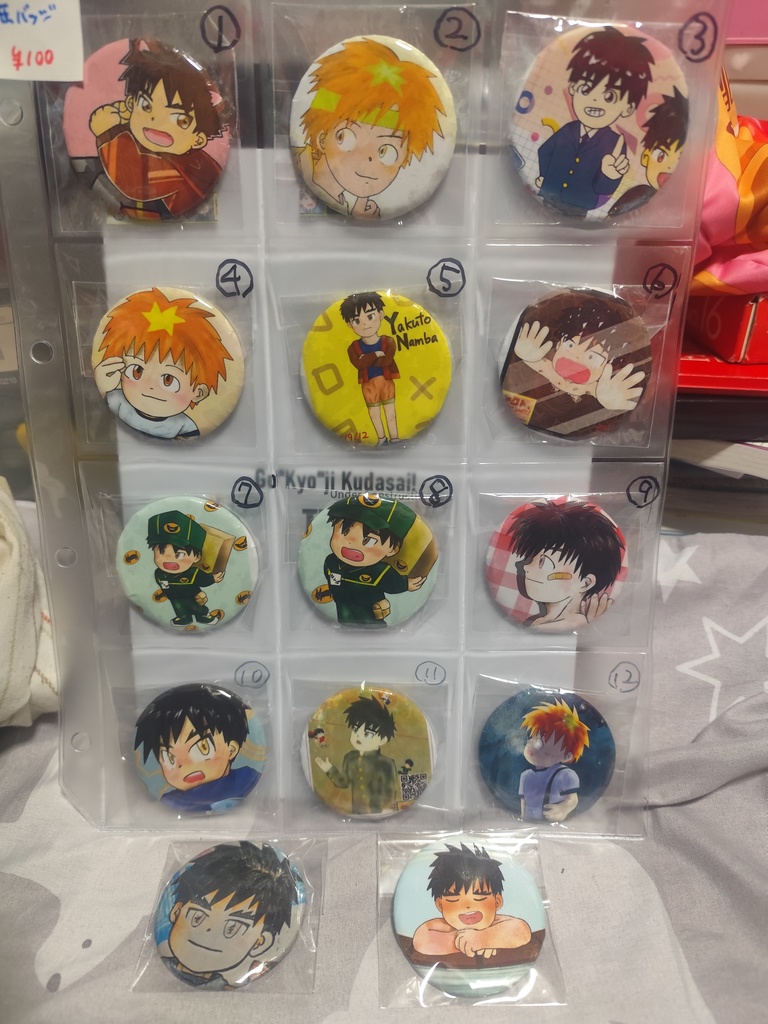 ヤクト、後はまかせた！缶バッジ