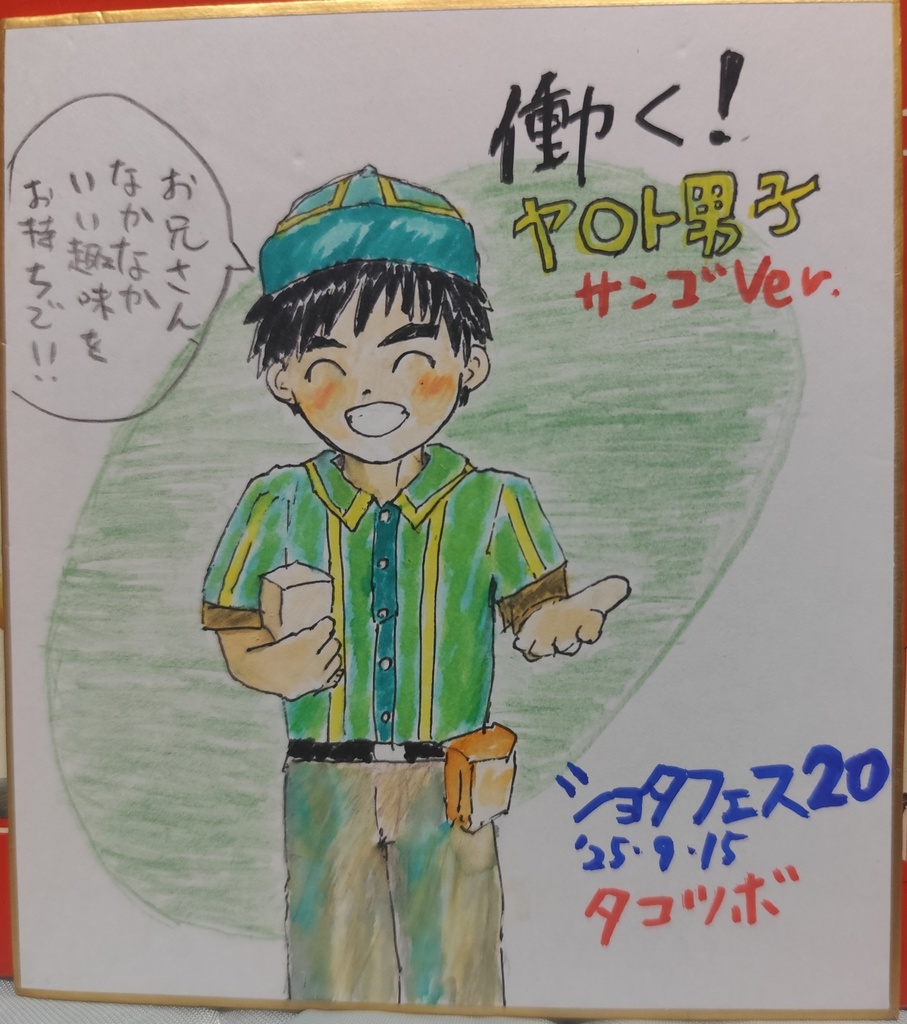 色紙（サンゴ）