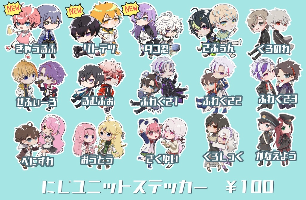 【非公式】にじさんじシール
