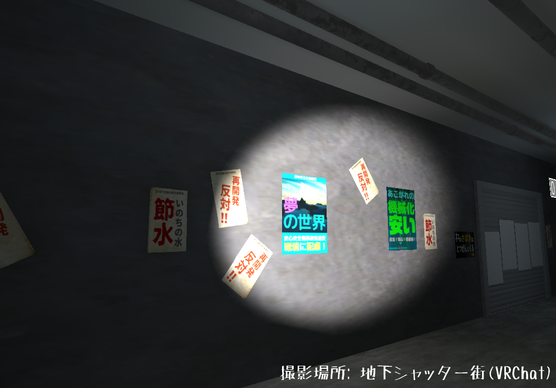 【VRCアバター用・ON/OFF可】懐中電灯 - 商店 - BOOTH