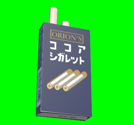 【無料】ココアシガレットギミック