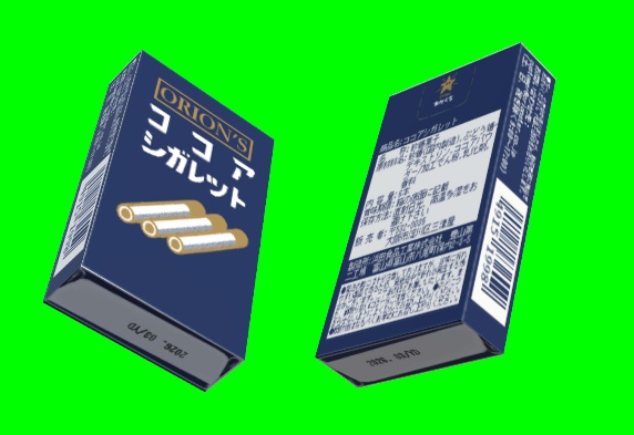 【無料】ココアシガレットギミック