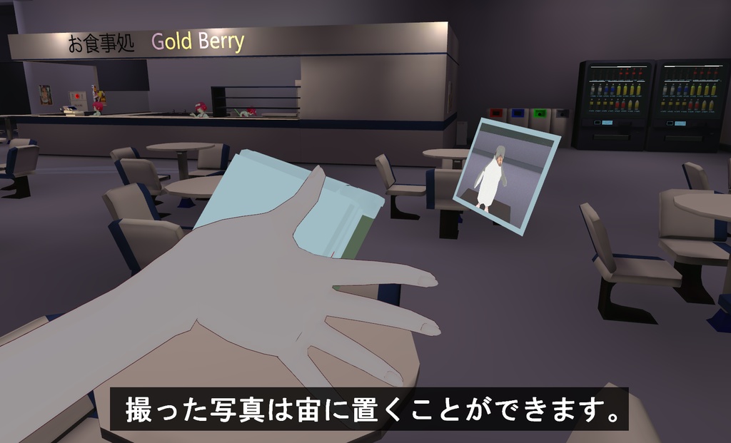 ゲーム機のカメラギミック