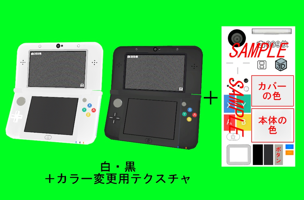 ゲーム機のカメラギミック