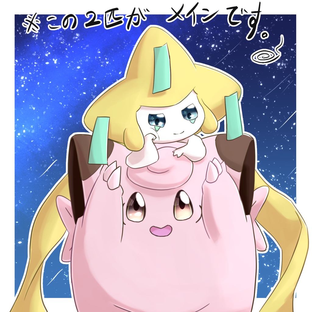 幾夜の果ての願い星 DL版