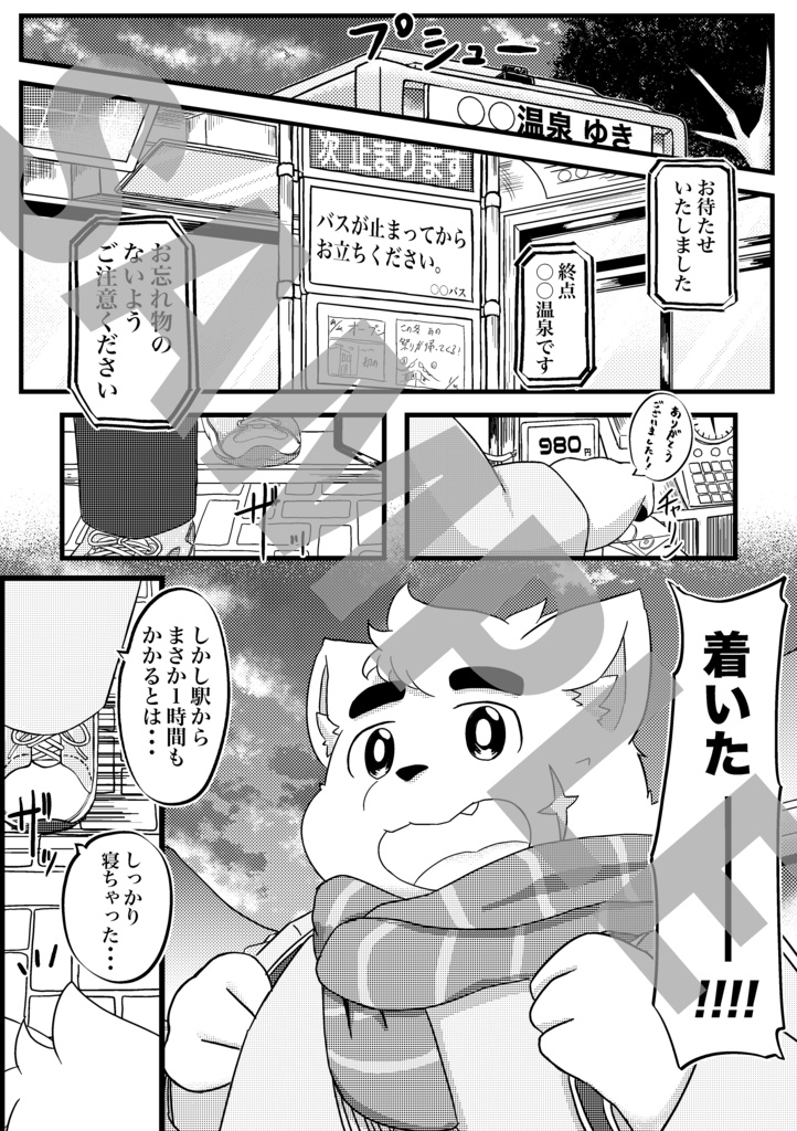 ひとときのまくあい