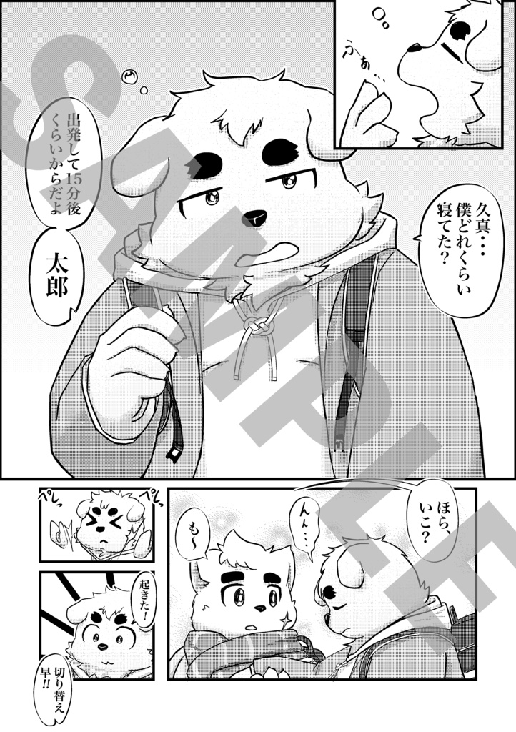 ひとときのまくあい