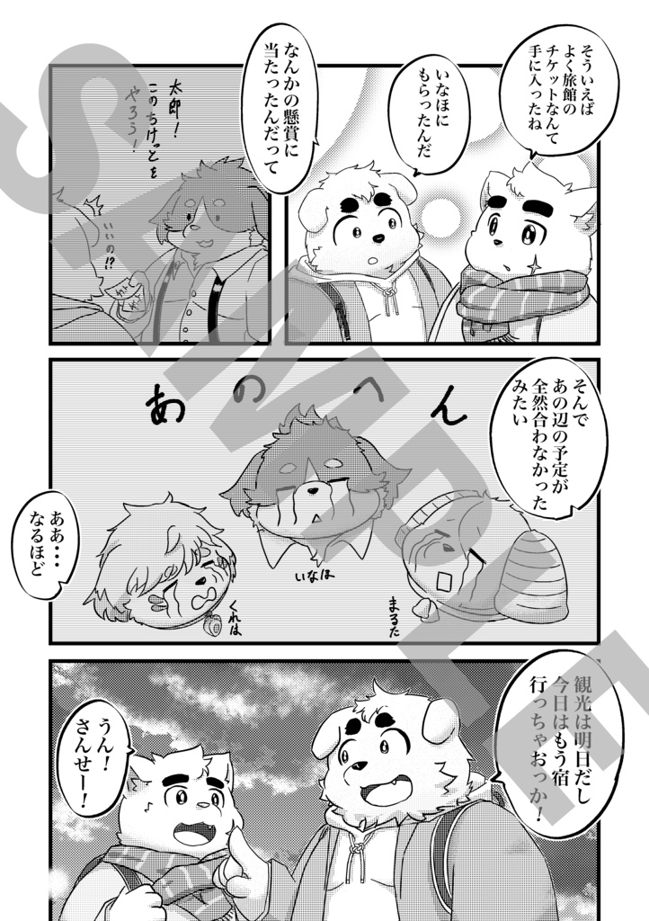 ひとときのまくあい