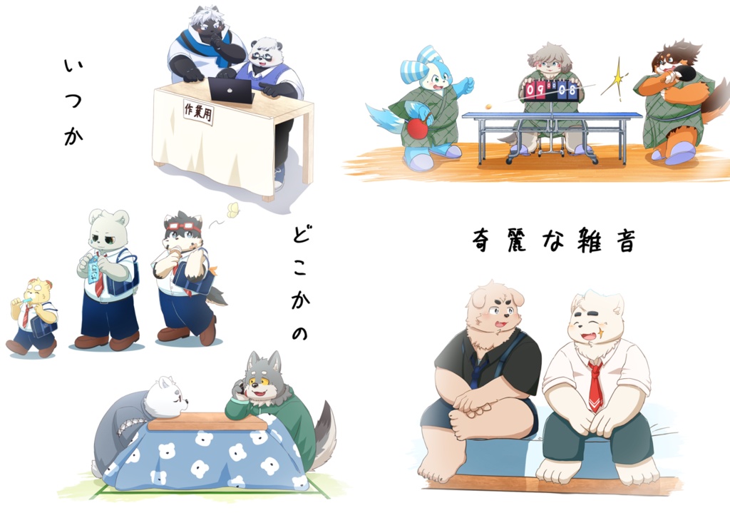 いつか どこかの [PDF版]