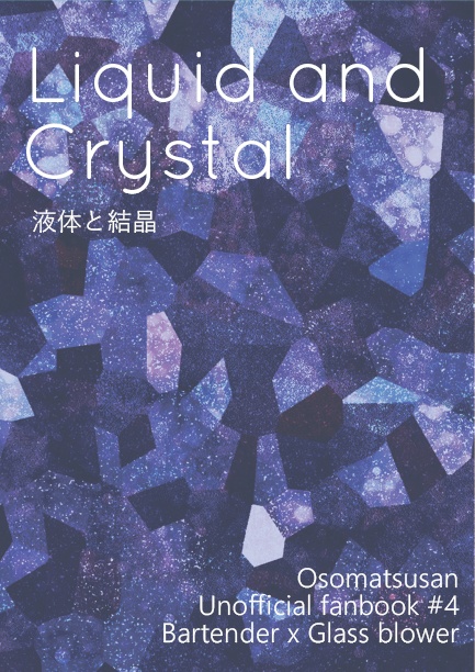 Liquid and Crystal　