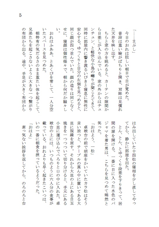 雨天決行
