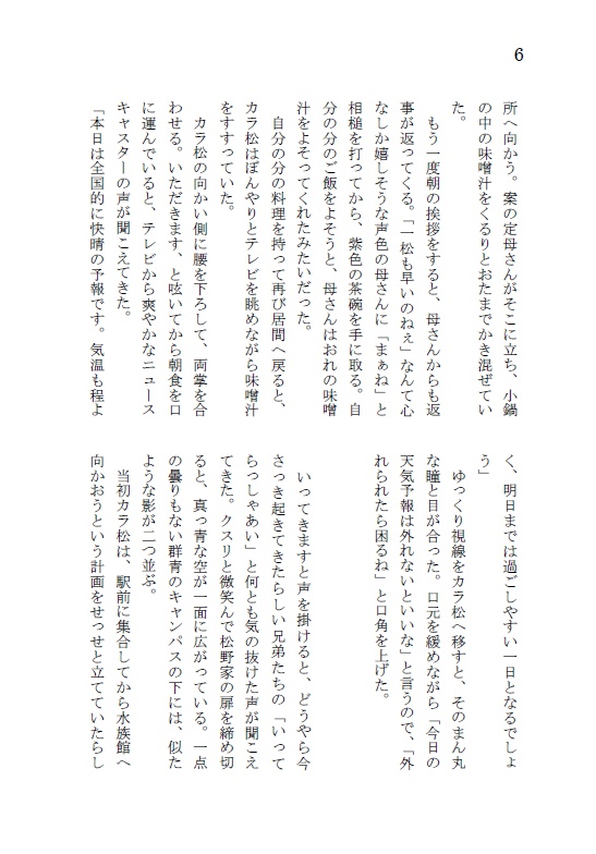 雨天決行