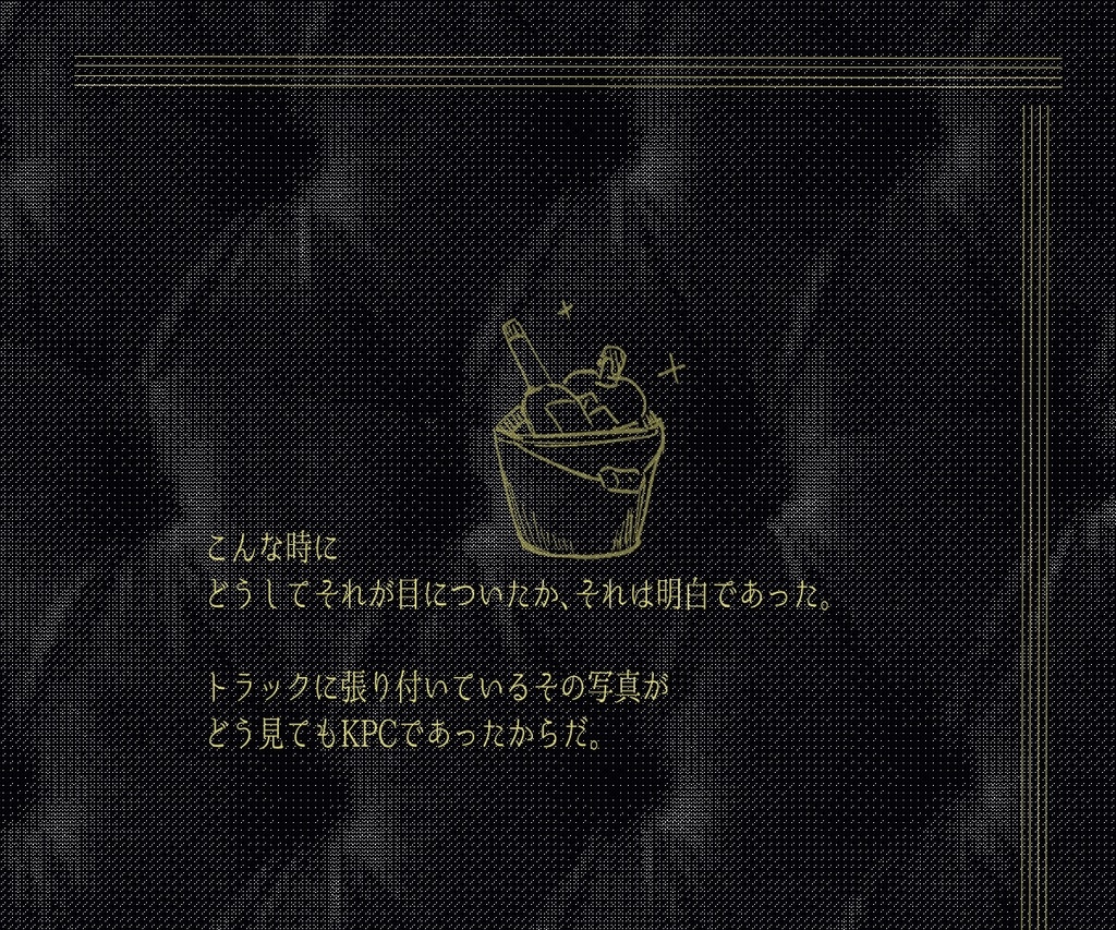 【COC】オ・ラ・ラ・ラウンジ