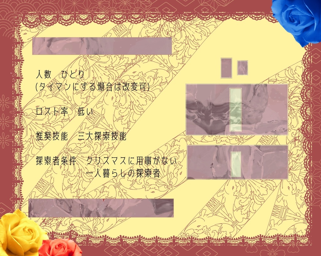 【COC】プレゼントならいいってワケじゃない