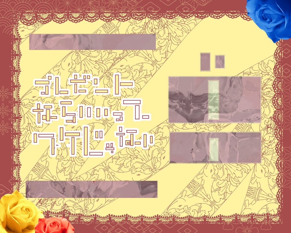 【COC】プレゼントならいいってワケじゃない