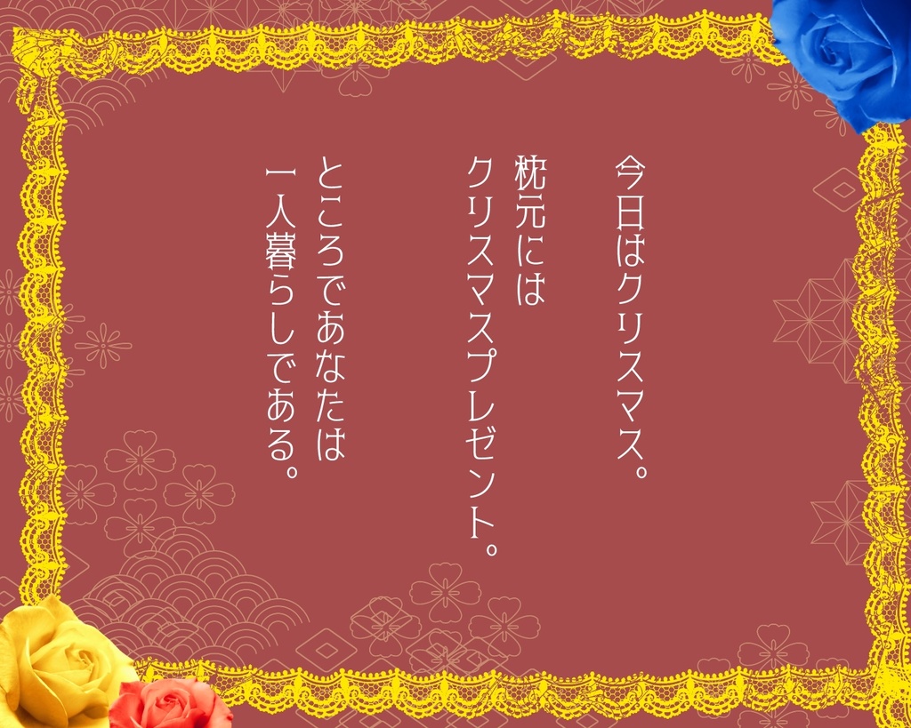 【COC】プレゼントならいいってワケじゃない