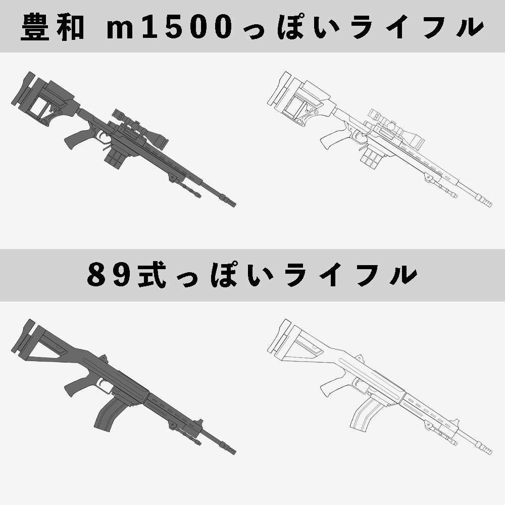 【無料】ライフルのイラスト素材