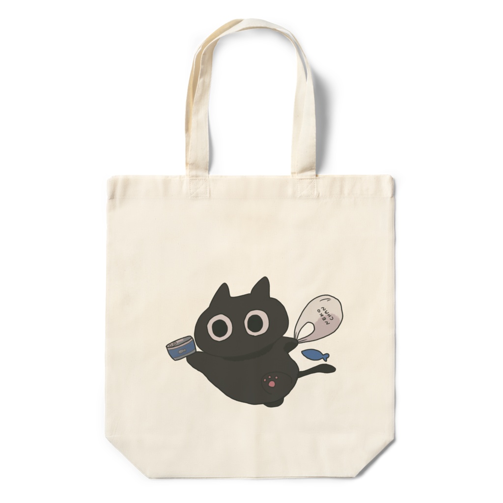 おかいものねこちゃん