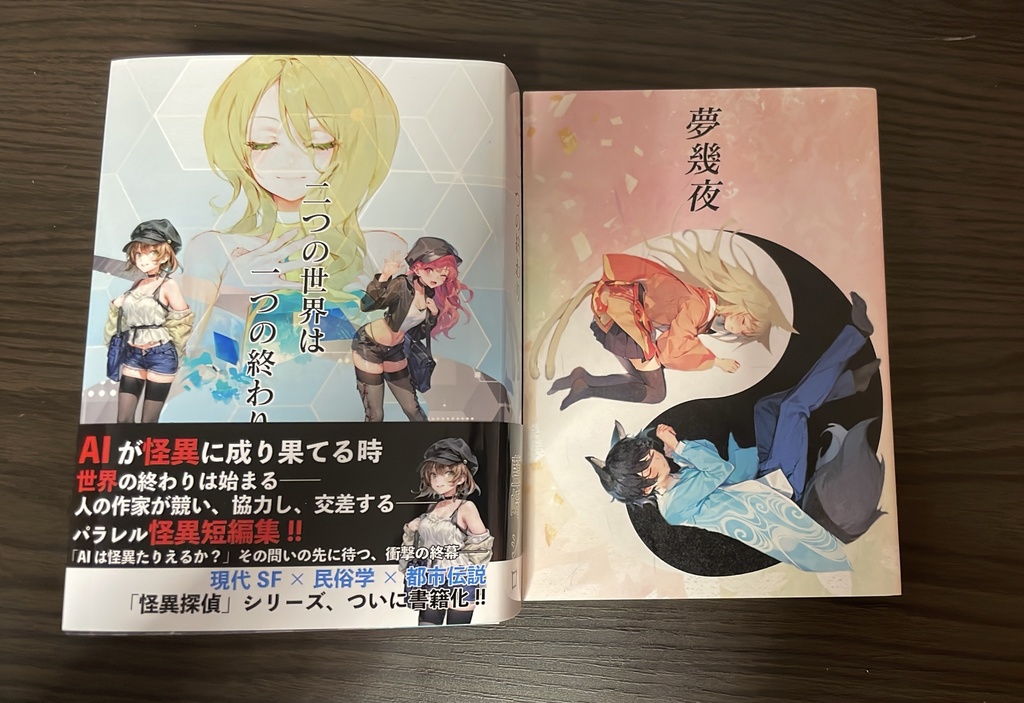 文フリ東京40新刊セット