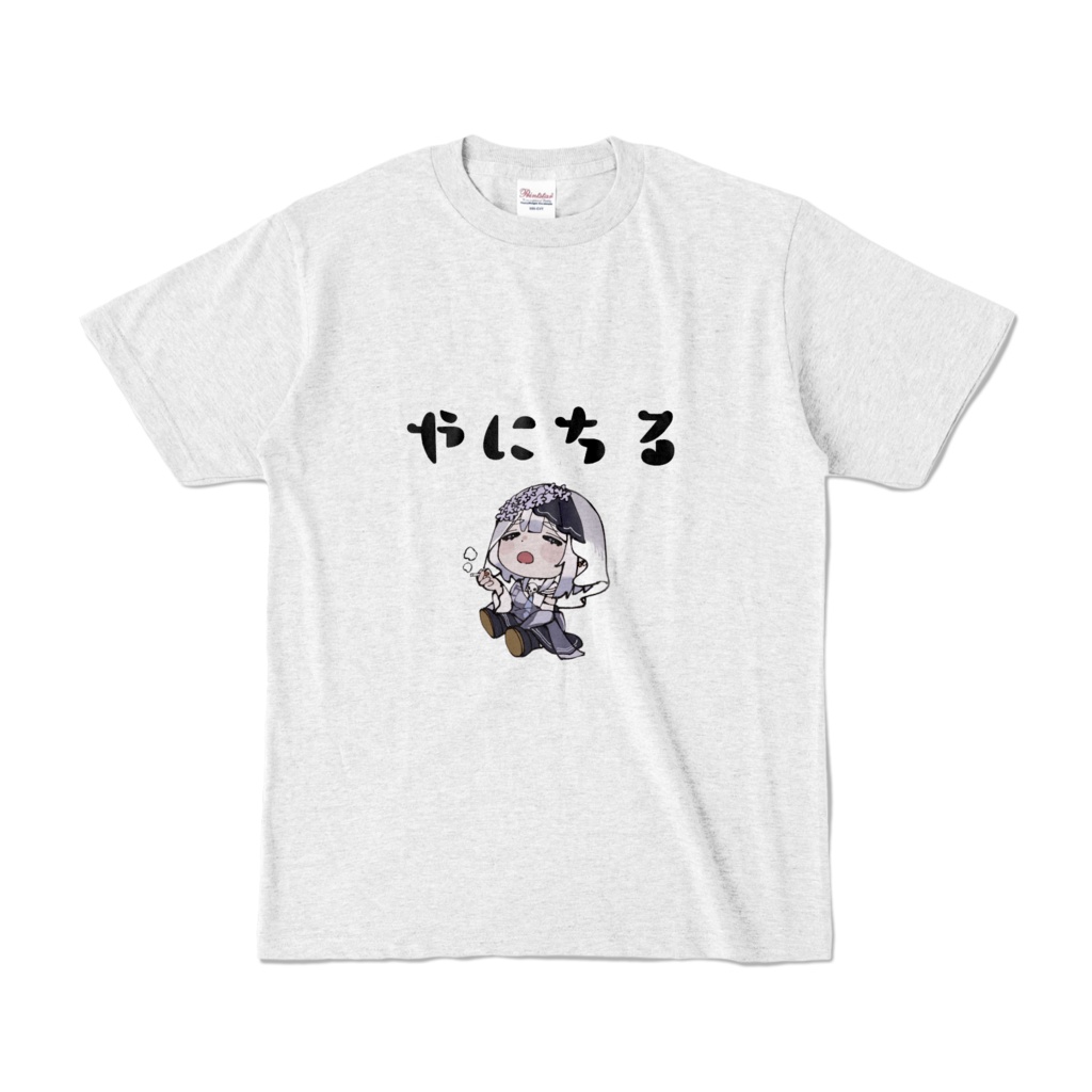 柘榴しあんのやにちるTシャツ