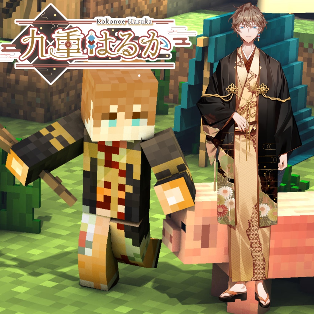 マイクラオリジナルスキン製作