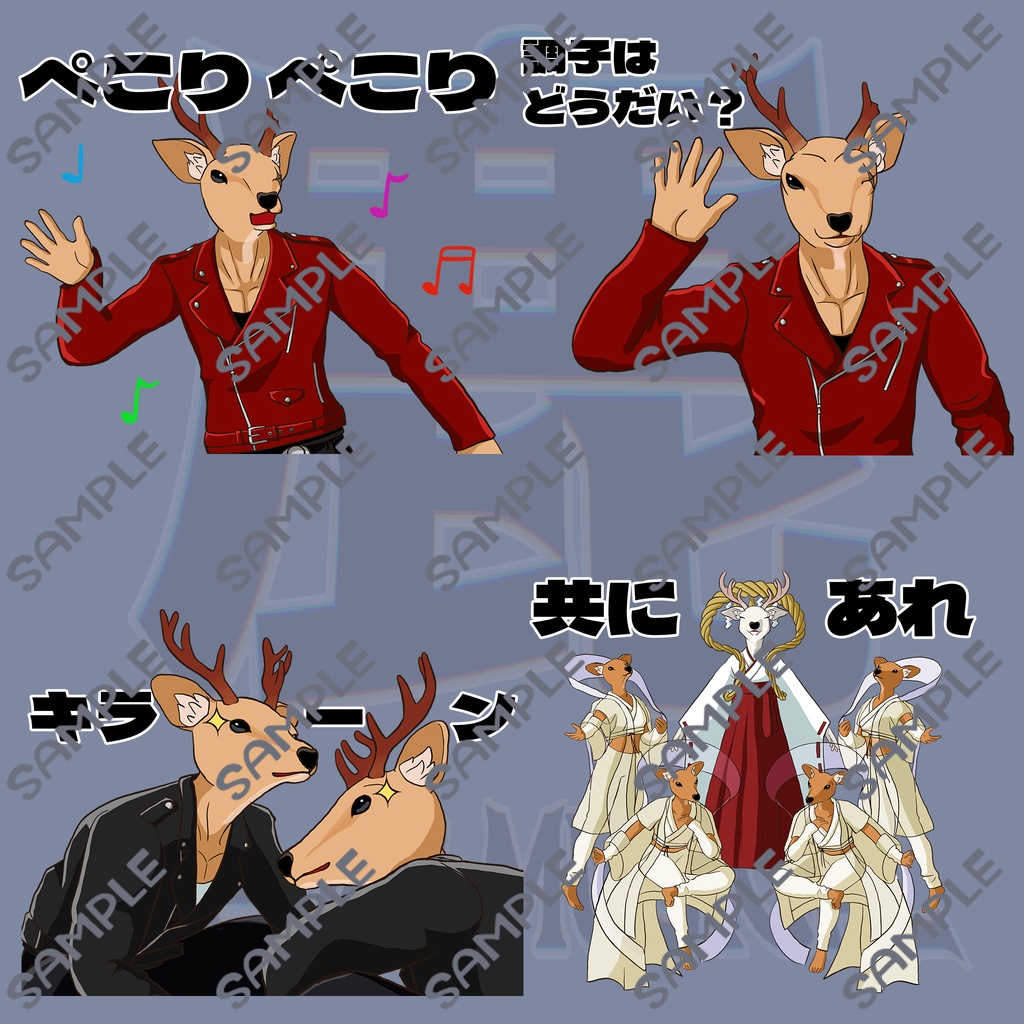 VRC+ステッカー用画像『 鹿 The VR MUSICAL 』