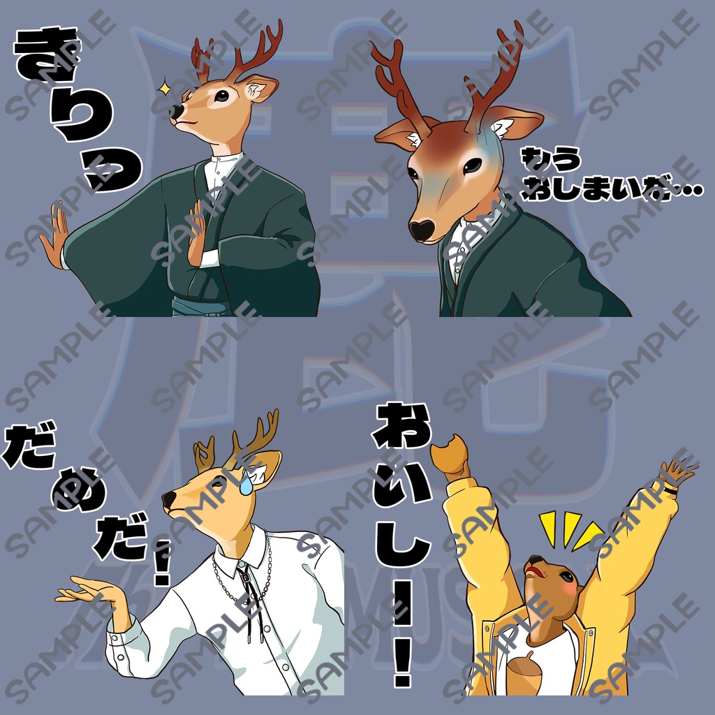 VRC+ステッカー用画像『 鹿 The VR MUSICAL 』