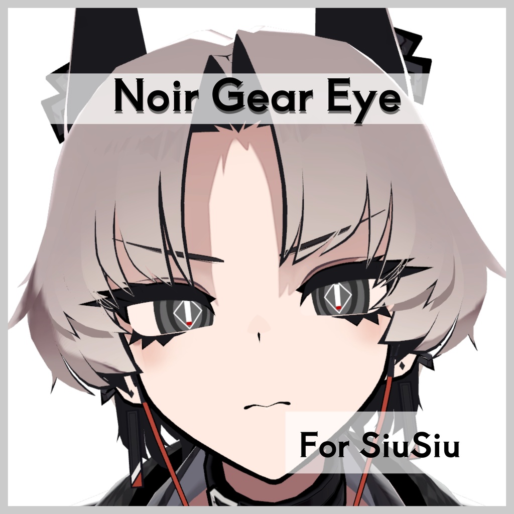 【SiuSiu対応】Noir Gear Eye