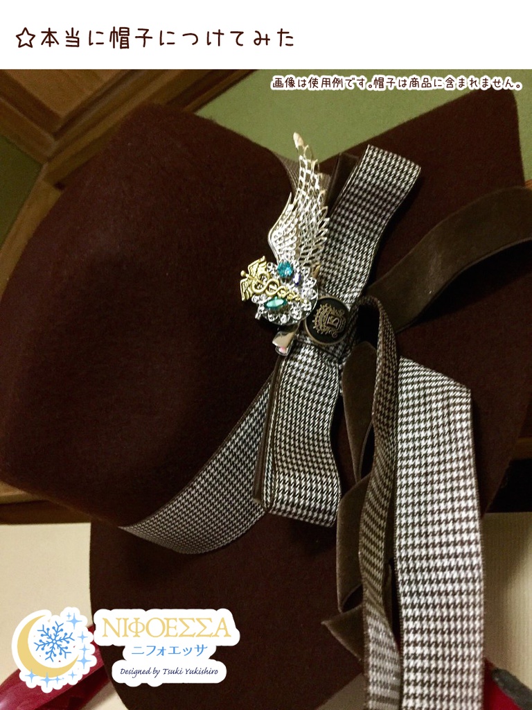 2wayブローチ「ヘルメスの羽ブローチ」