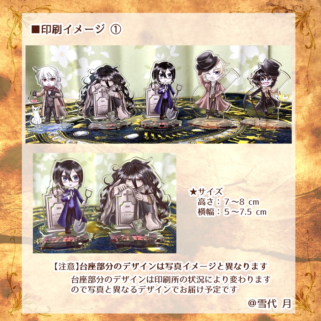 ゴシック文学アクリルスタンド【期間限定 / 受注生産】@雪代月