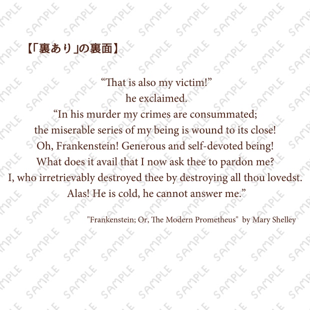 フランケンシュタイン【英文学沼関係図 1】Tシャツ 正面のみ/両面