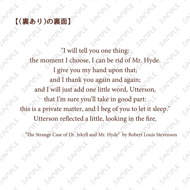 ジキル博士とハイド氏【英文学沼関係図 2】Tシャツ 正面のみ/両面