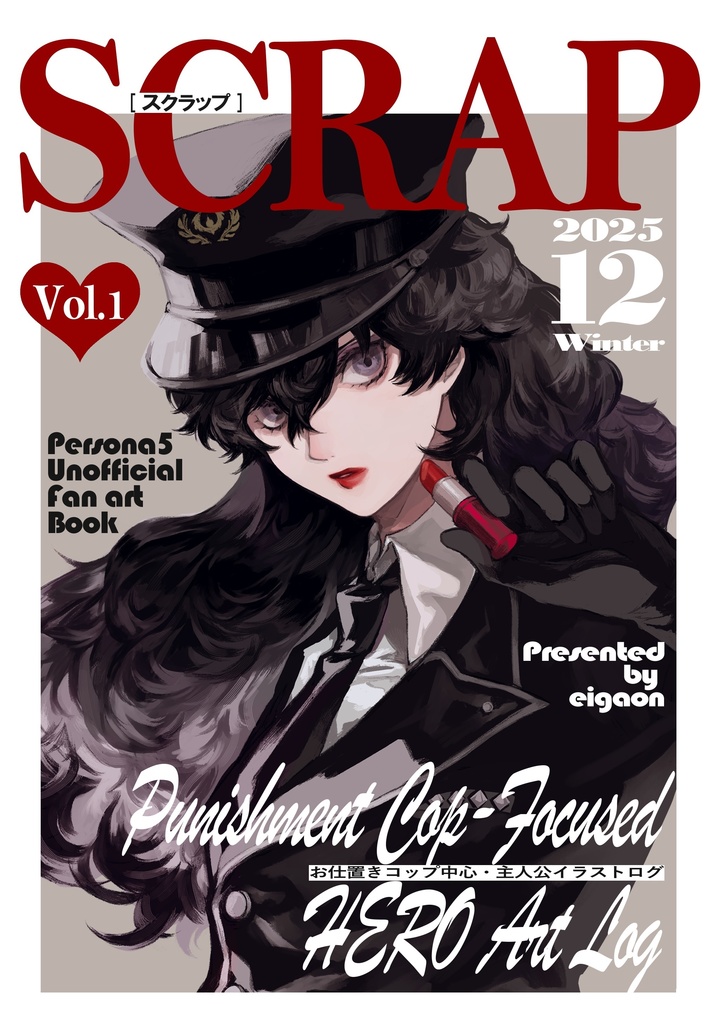 【イラスト集】SCRAP