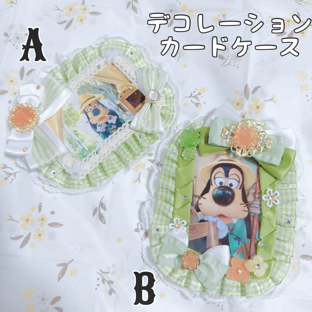 デコカードケース