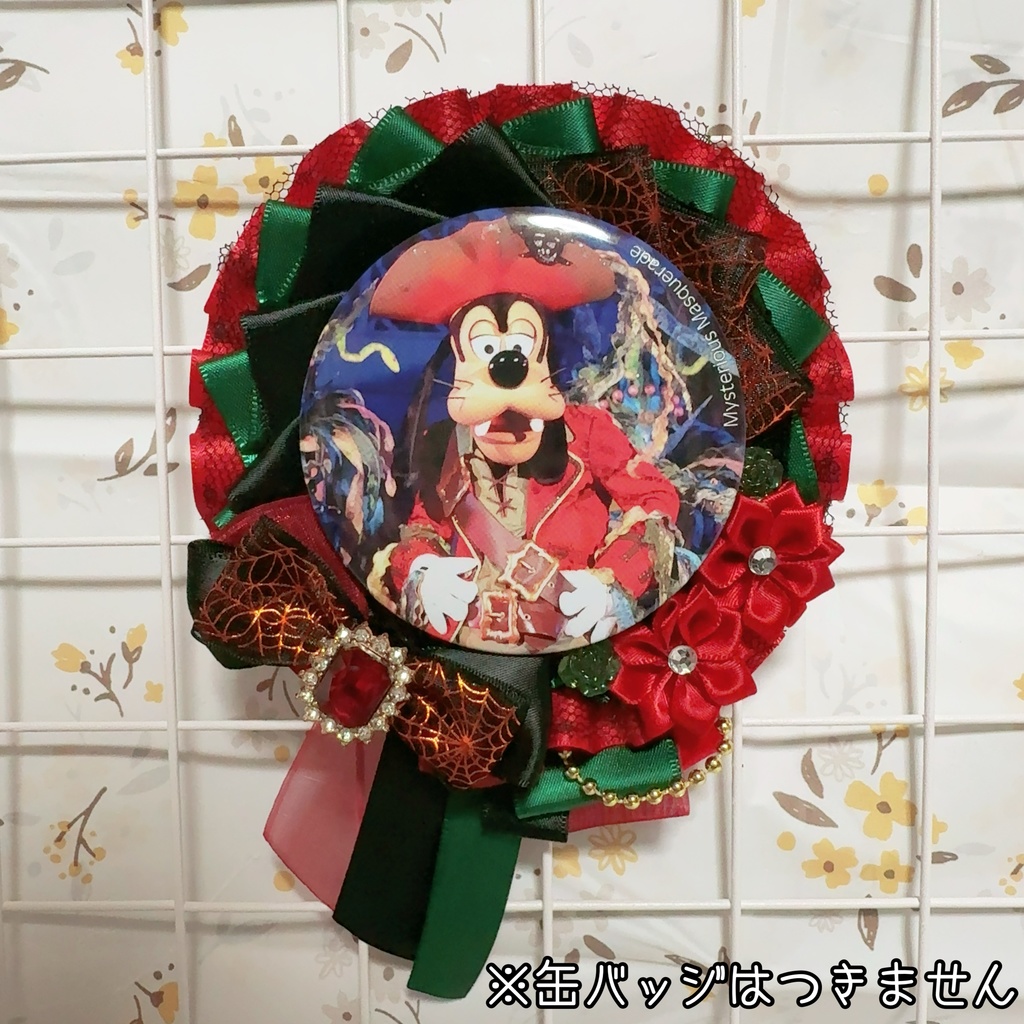 ミステリアス・マスカレード ロゼット