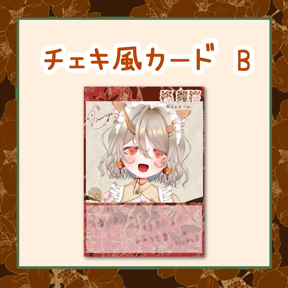 三周年&新衣装期間限定グッズ