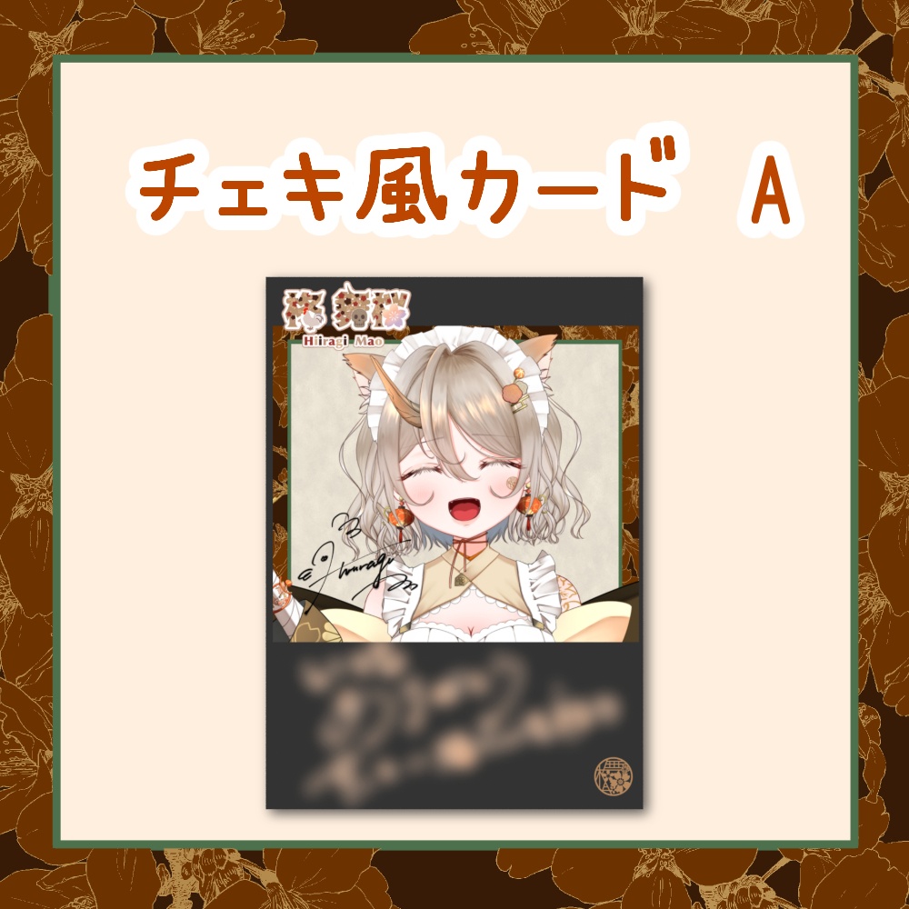 三周年&新衣装期間限定グッズ