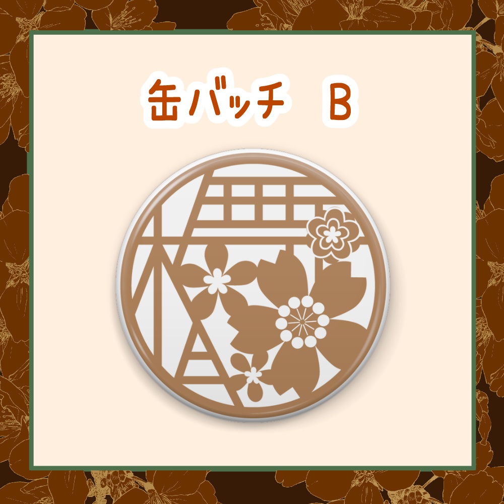 三周年&新衣装期間限定グッズ