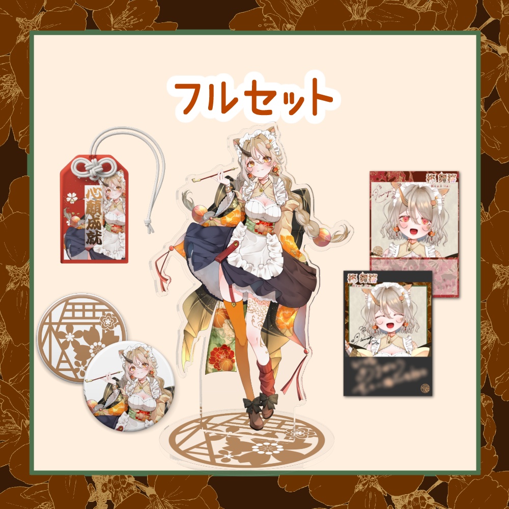 フルセット 新衣装記念グッズ