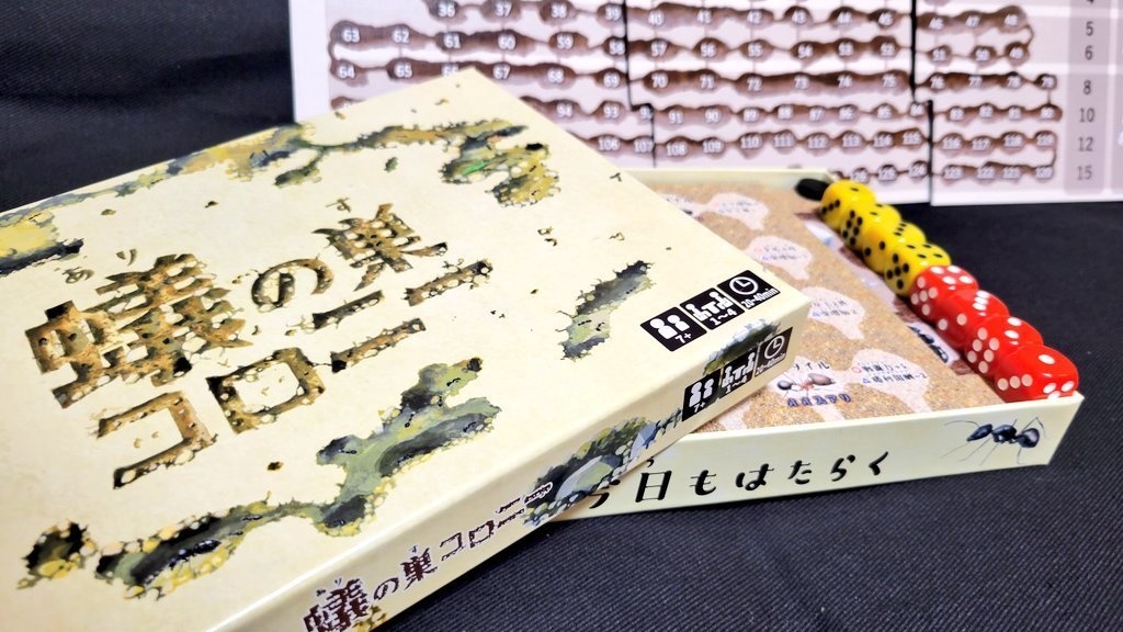 蟻の巣コロニー