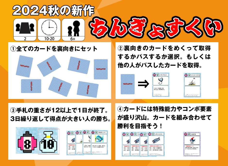 ちんぎょすくい