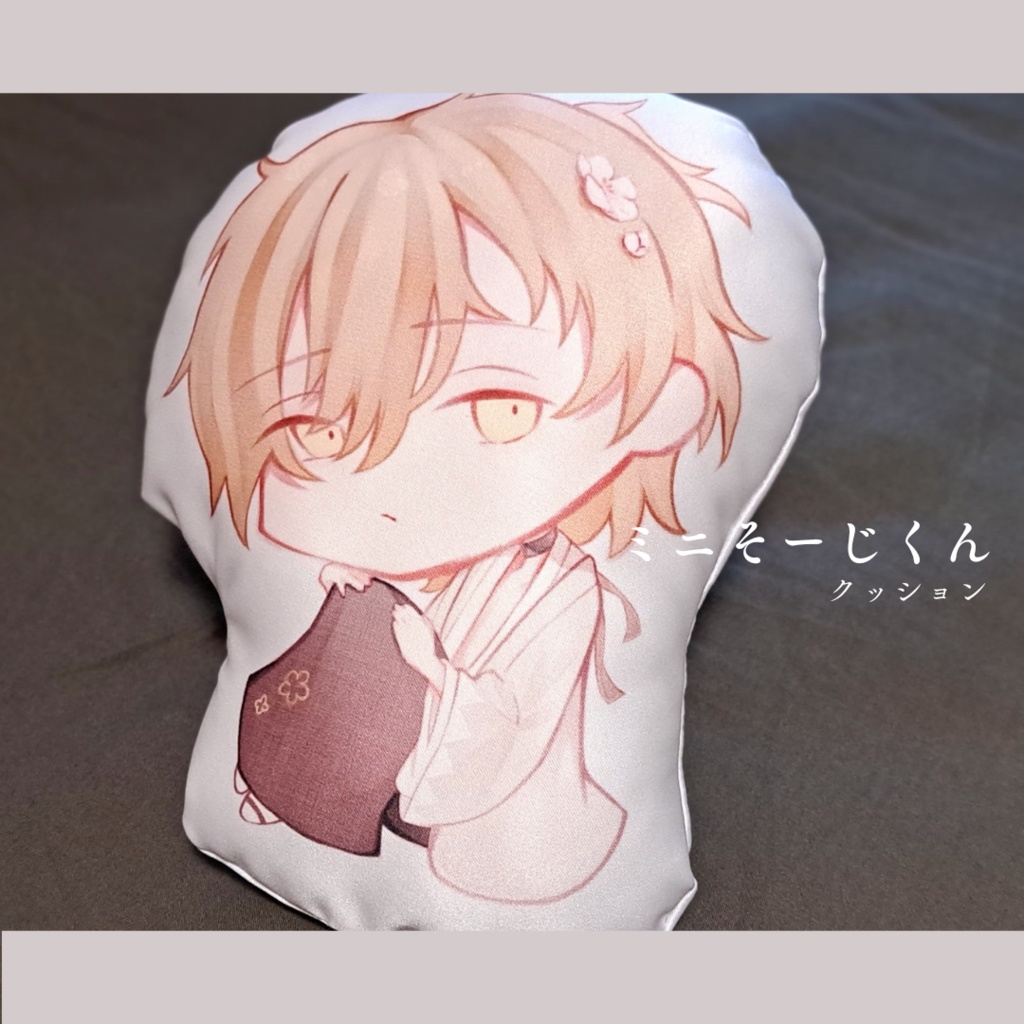 ミニそーじくんクッション